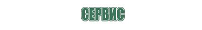 пепельница винтаж